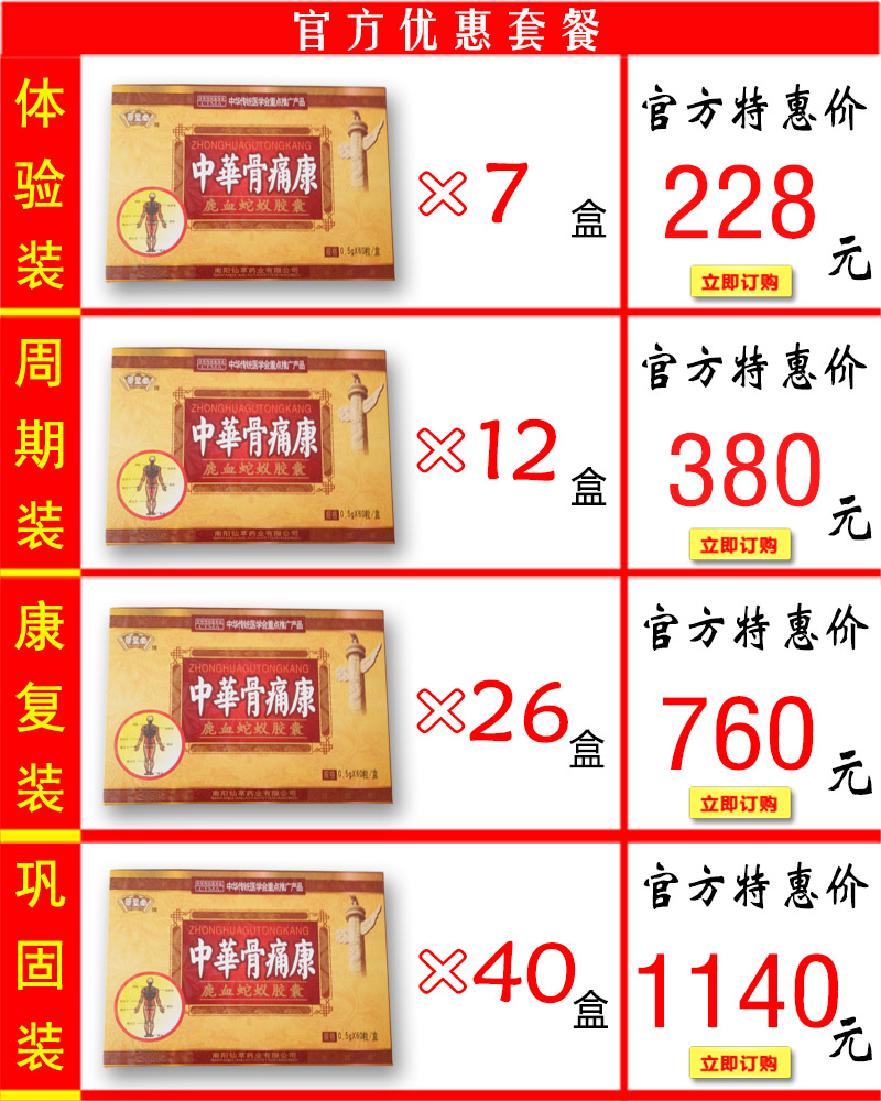 �л���ʹ���۸��ײ�